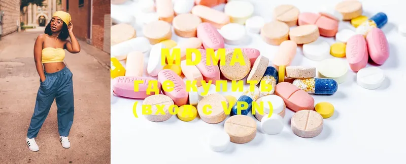 MDMA кристаллы Бородино