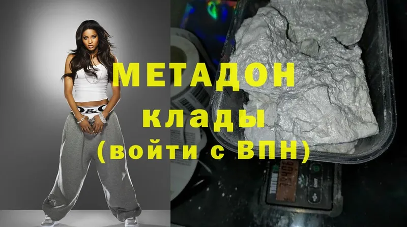 mega сайт  Бородино  Метадон methadone 