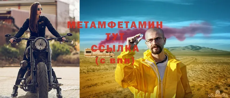 МЕТАМФЕТАМИН витя  цена   Бородино 